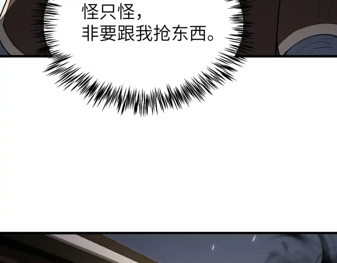 SSS级超越常理的圣骑士 第174话 第199页