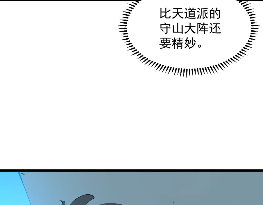 SSS级超越常理的圣骑士 第174话 第269页
