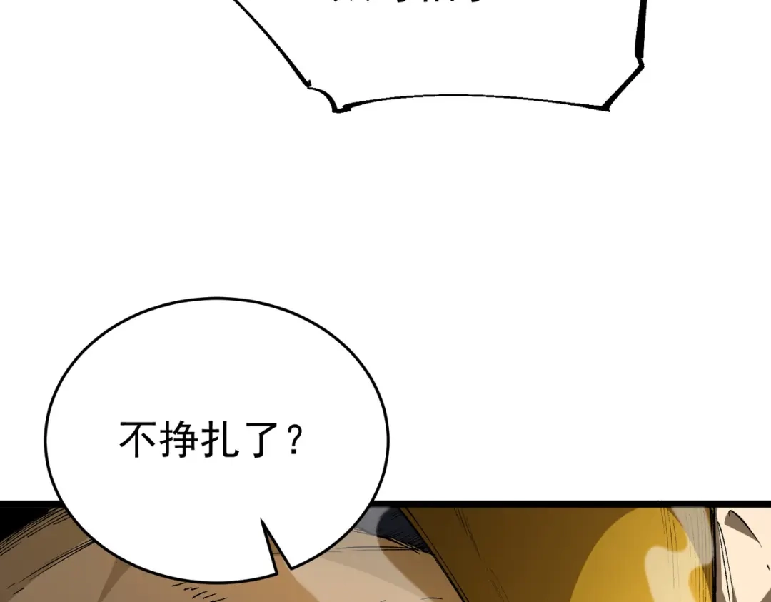 SSS级超越常理的圣骑士 第175话 第554页