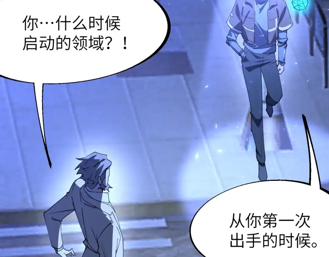 SSS级超越常理的圣骑士 第175话 第64页