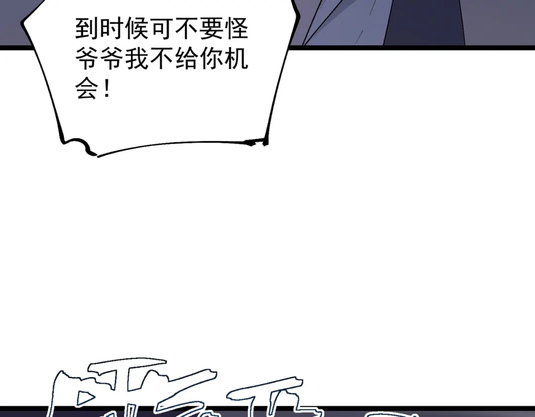 SSS级超越常理的圣骑士 第175话 第194页