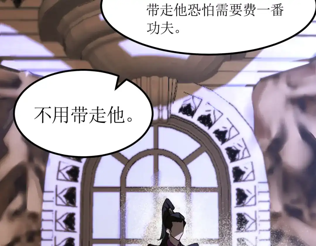 SSS级超越常理的圣骑士 第176话 第624页