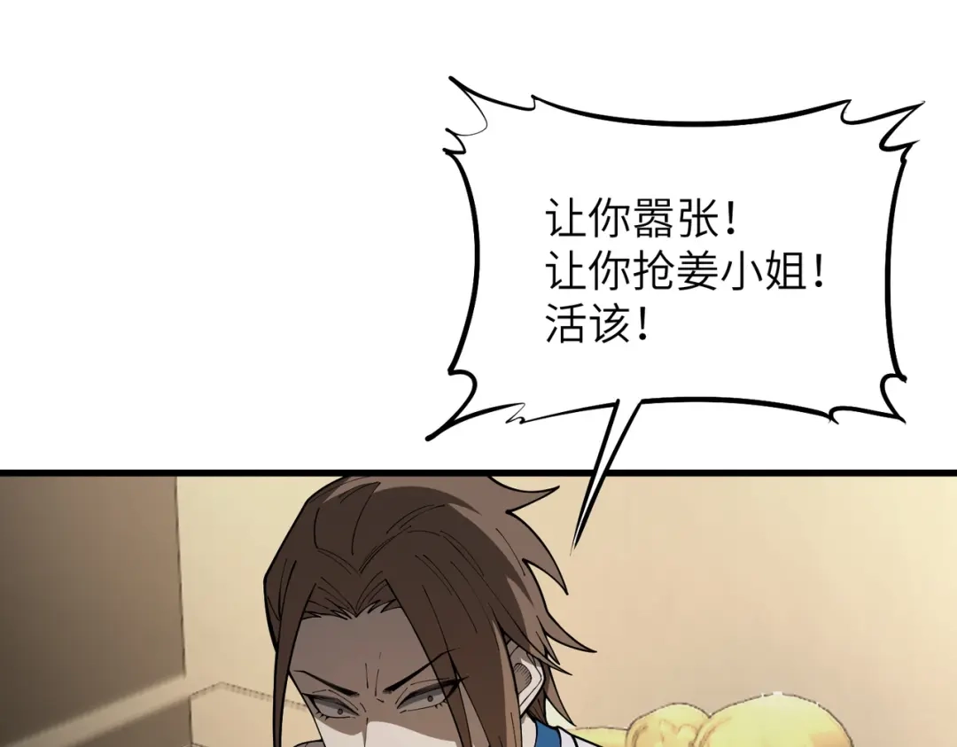 SSS级超越常理的圣骑士 第176话 第169页