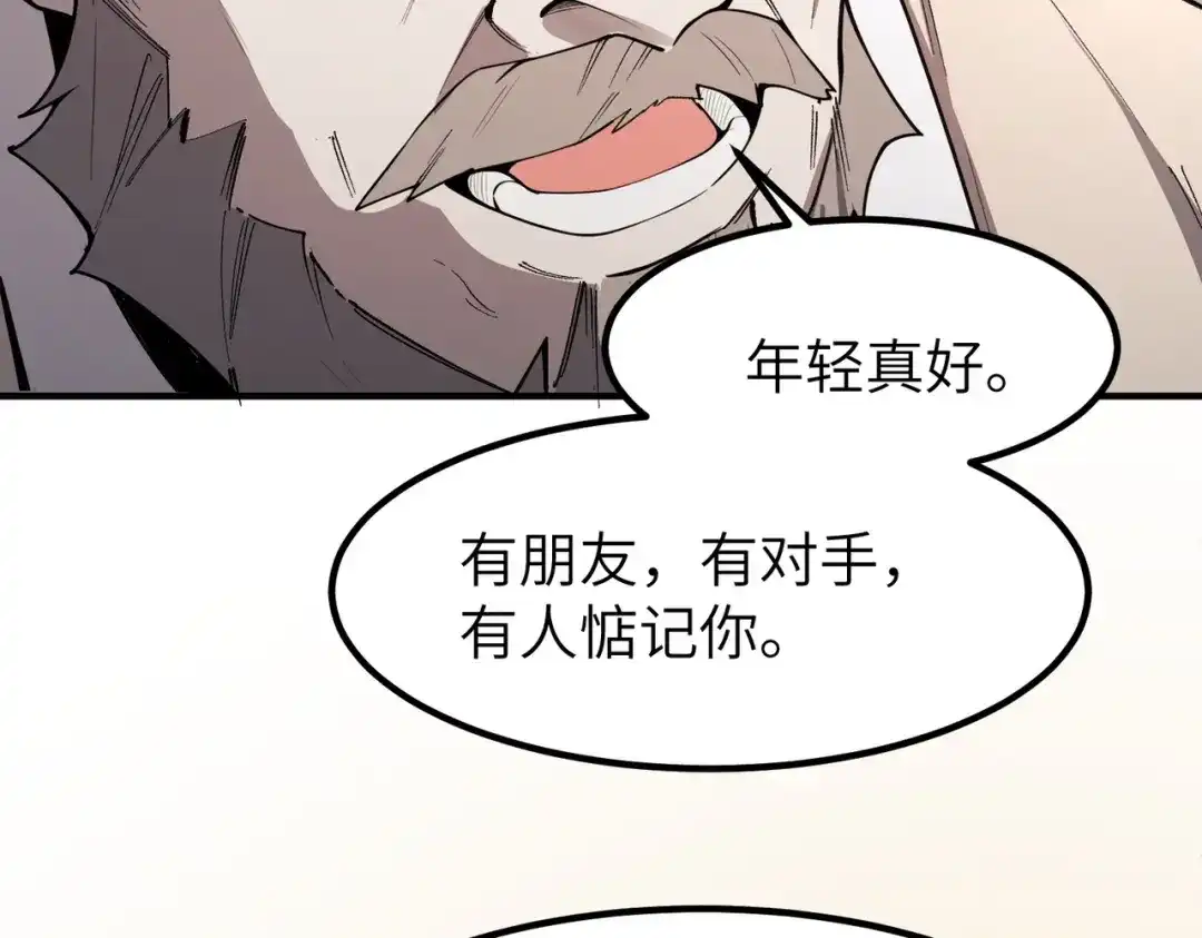 SSS级超越常理的圣骑士 第176话 第369页