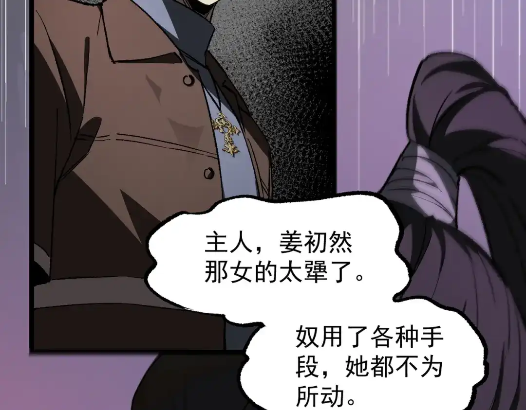 SSS级超越常理的圣骑士 第178话 第407页