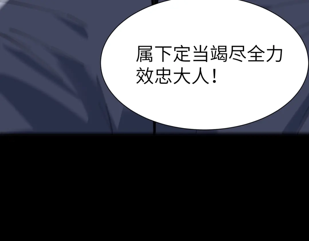 SSS级超越常理的圣骑士 第178话 第111页