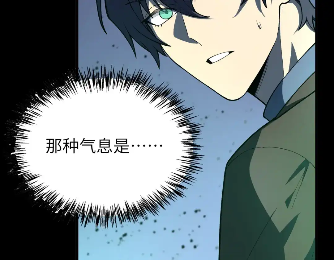 SSS级超越常理的圣骑士 第178话 第15页