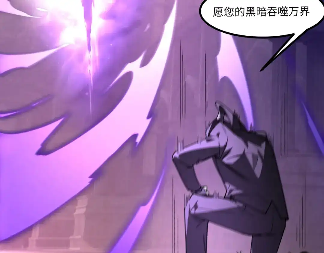 SSS级超越常理的圣骑士 第178话 第235页