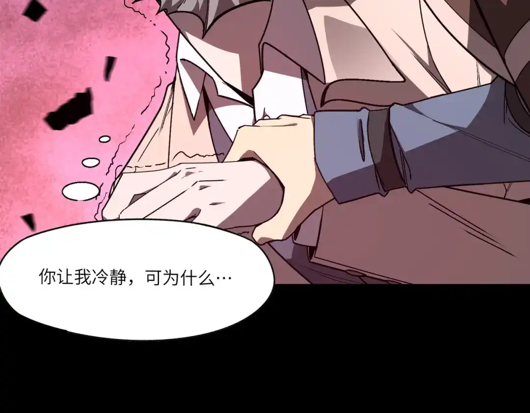 SSS级超越常理的圣骑士 第178话 第363页