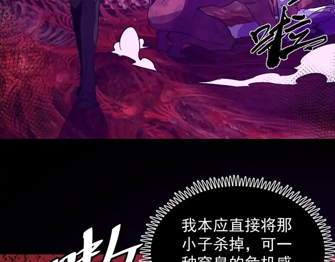 SSS级超越常理的圣骑士 第179话 第123页