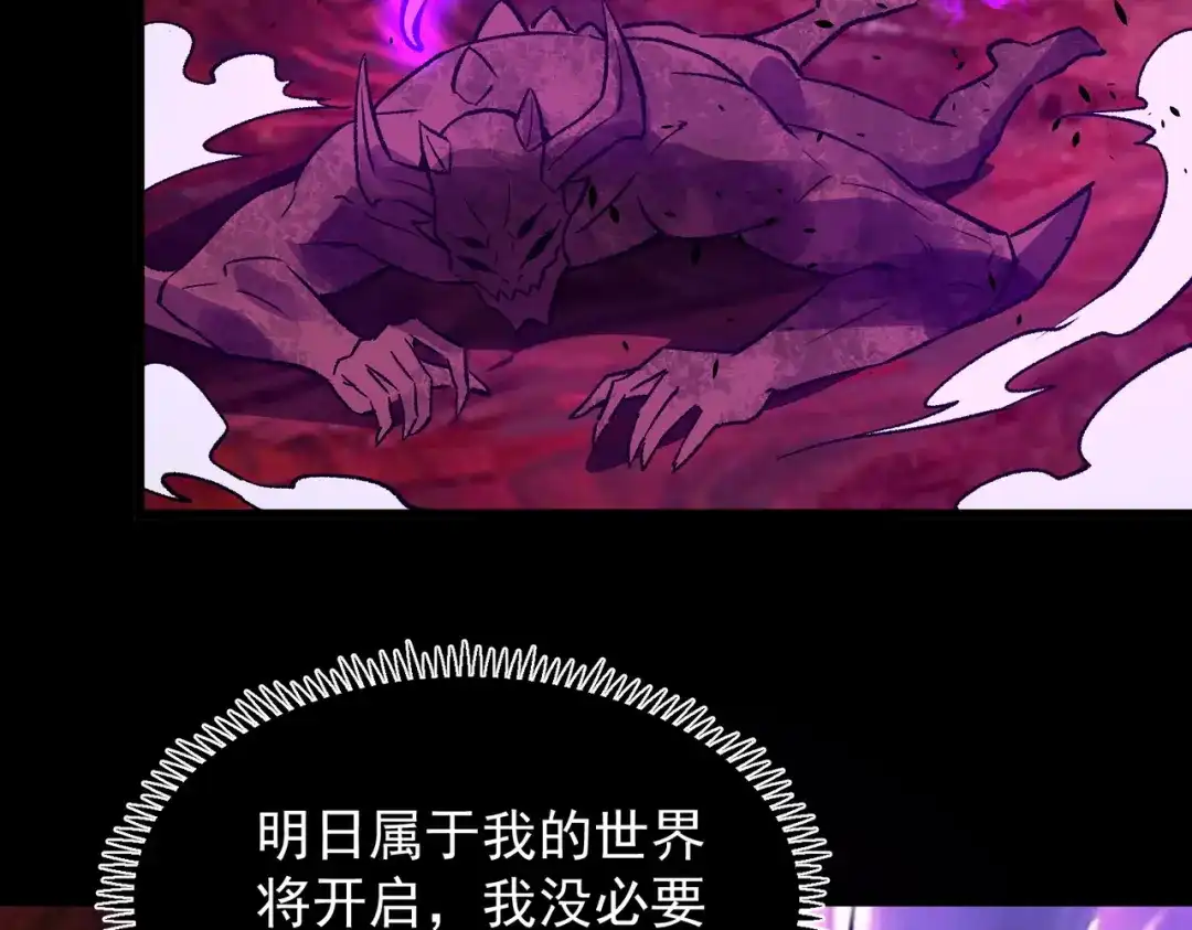 SSS级超越常理的圣骑士 第179话 第139页