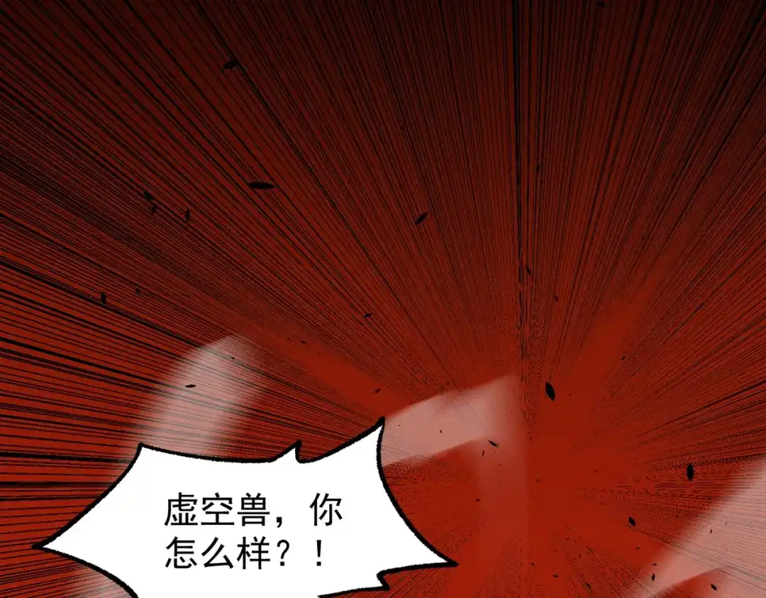 SSS级超越常理的圣骑士 第179话 第155页