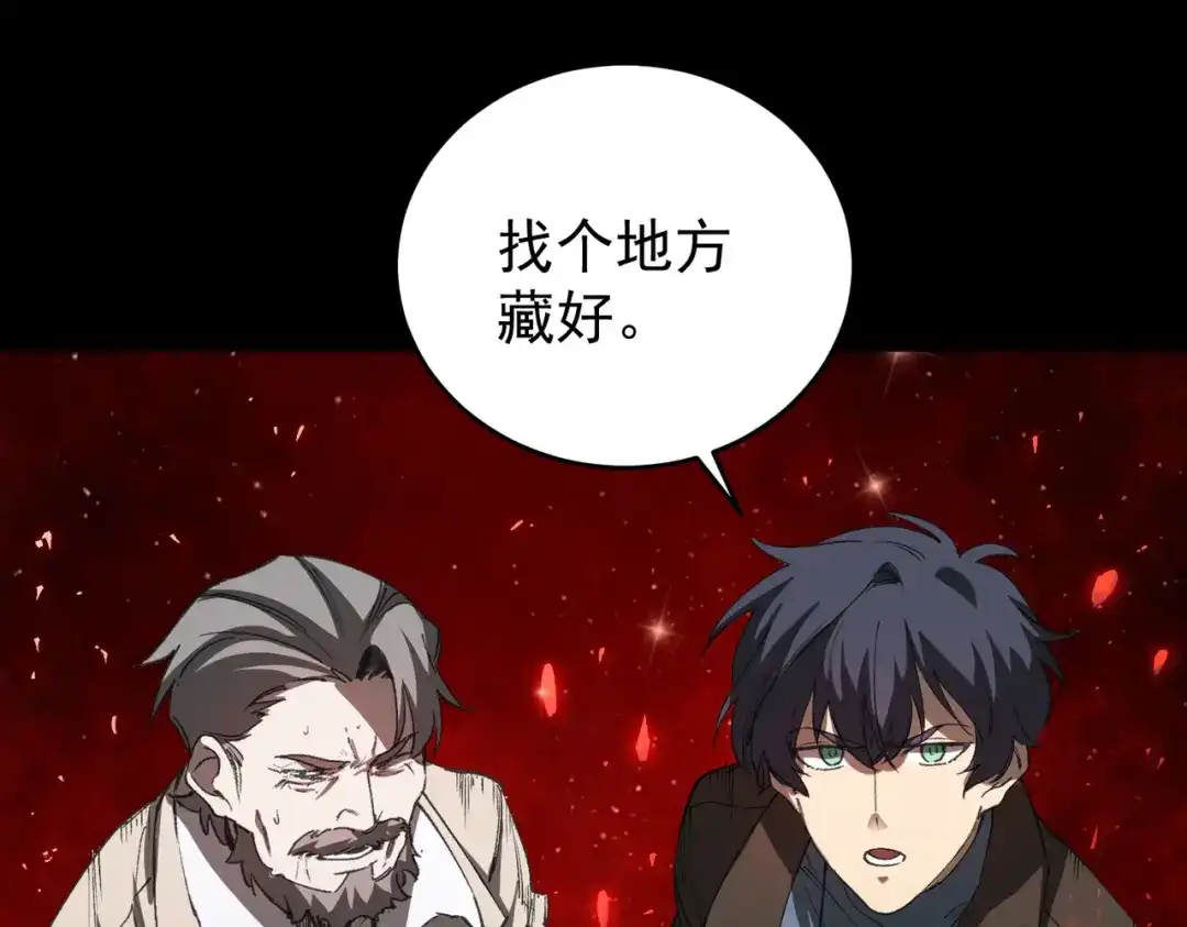 SSS级超越常理的圣骑士 第179话 第343页
