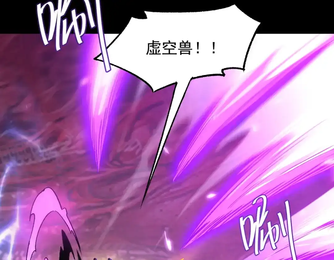 SSS级超越常理的圣骑士 第179话 第35页