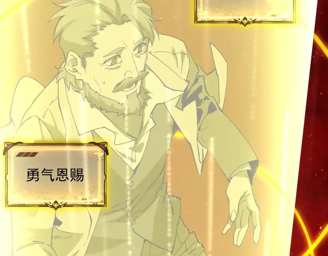 SSS级超越常理的圣骑士 第179话 第375页