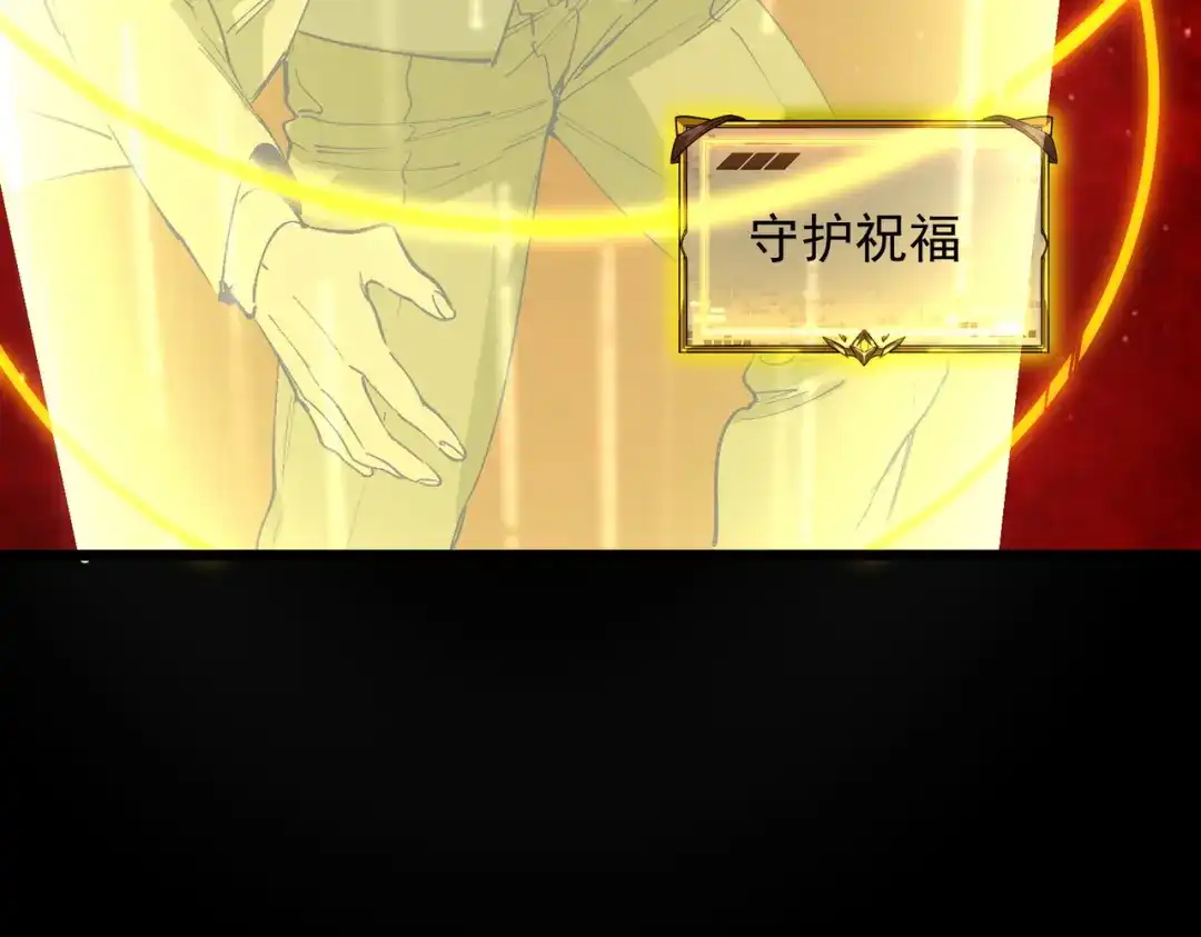 SSS级超越常理的圣骑士 第179话 第379页