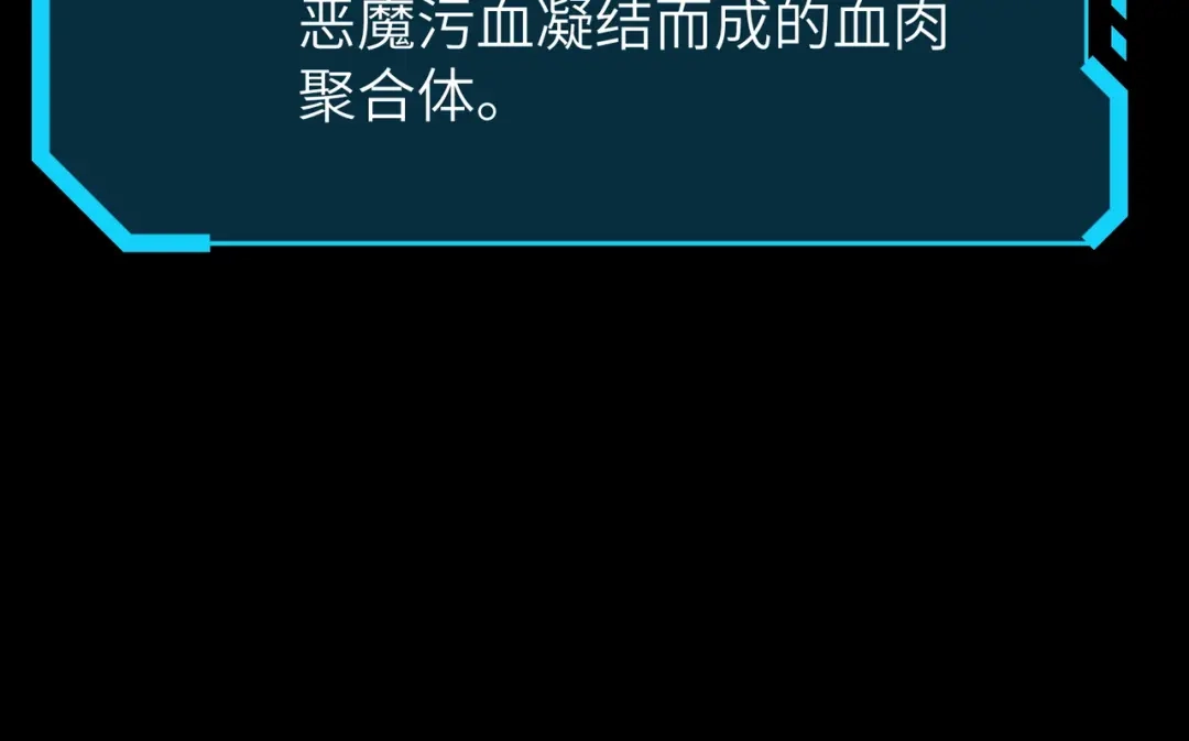 SSS级超越常理的圣骑士 第180话 第305页