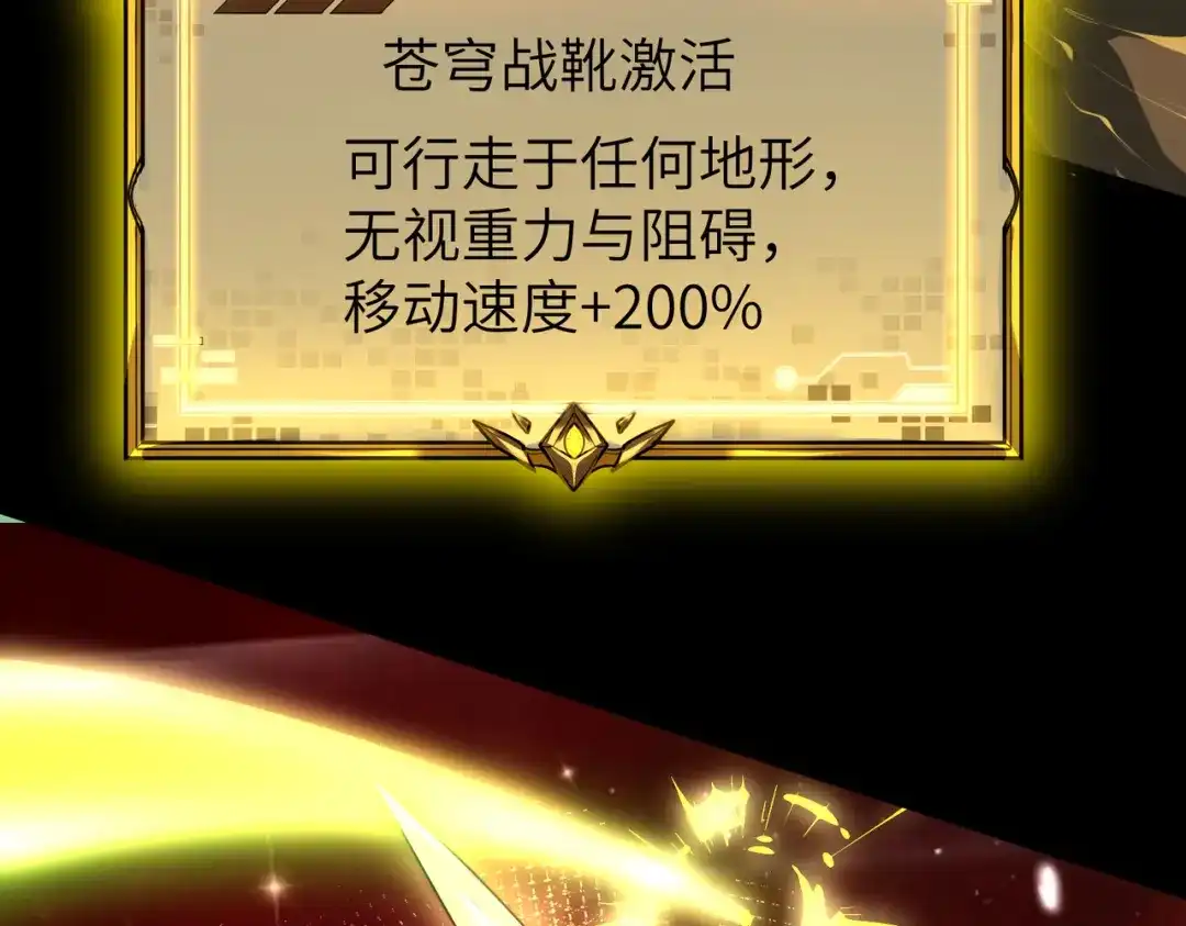 SSS级超越常理的圣骑士 第180话 第368页