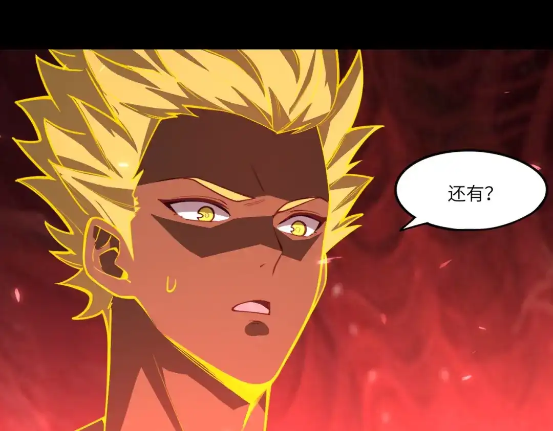SSS级超越常理的圣骑士 第180话 第401页