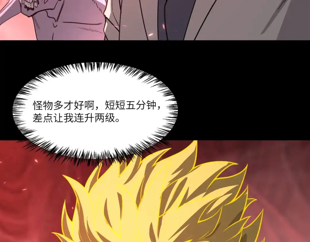 SSS级超越常理的圣骑士 第180话 第425页