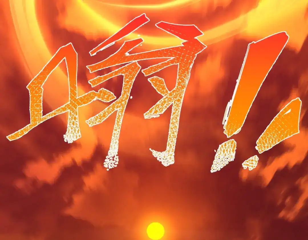 SSS级超越常理的圣骑士 第180话 第206页
