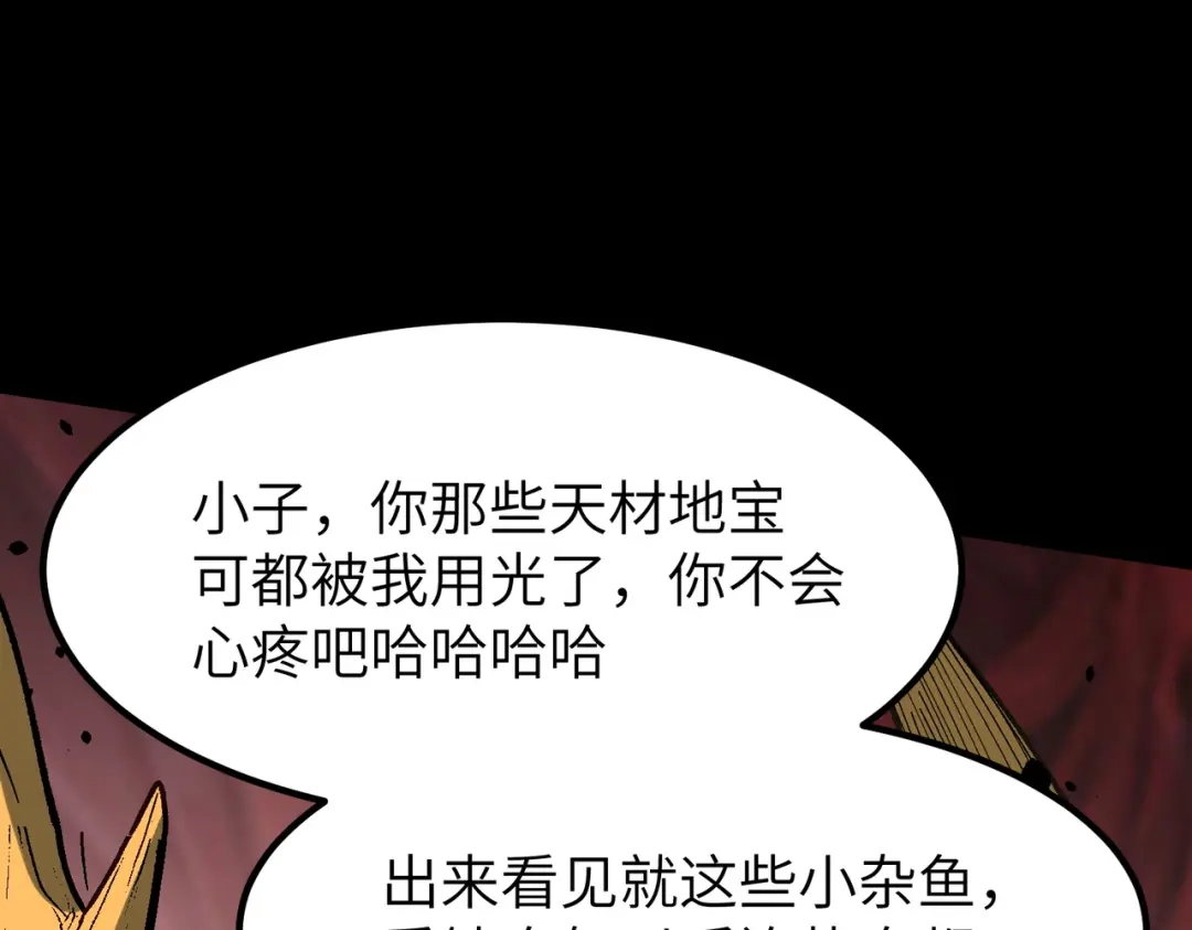 SSS级超越常理的圣骑士 第180话 第254页