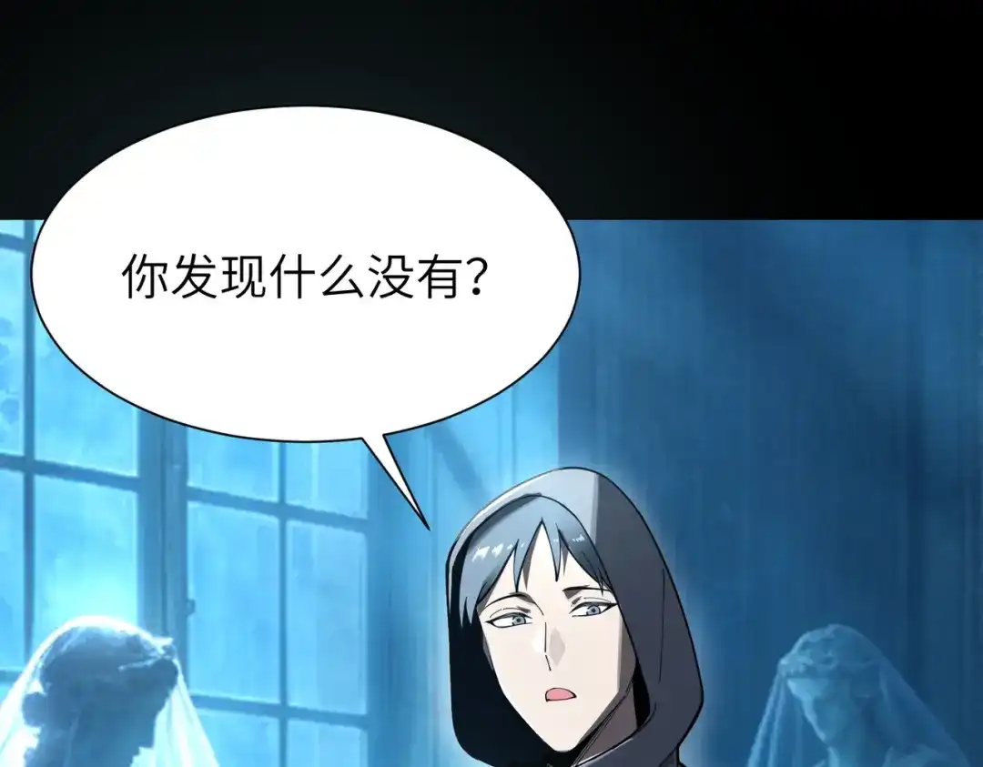 SSS级超越常理的圣骑士 第181话 第323页