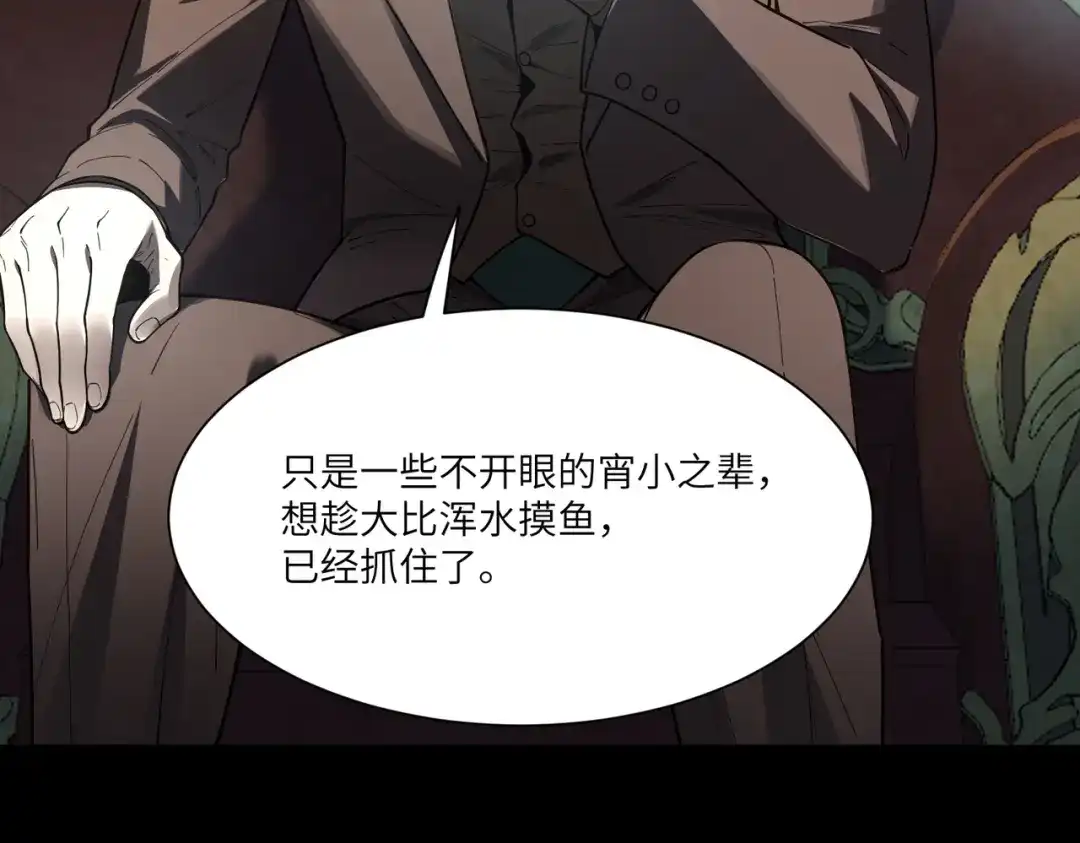 SSS级超越常理的圣骑士 第181话 第356页