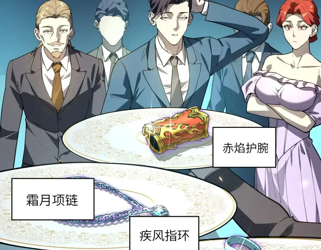 SSS级超越常理的圣骑士 第181话 第401页