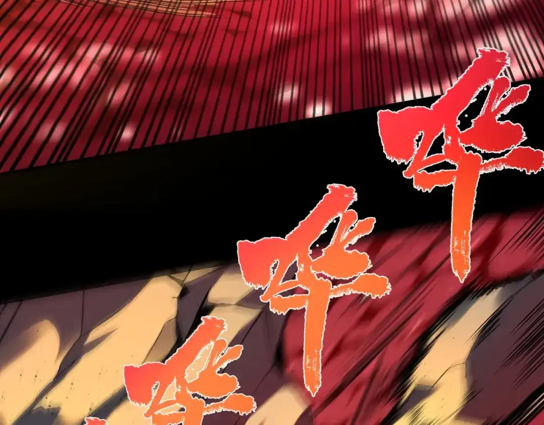 SSS级超越常理的圣骑士 第181话 第125页
