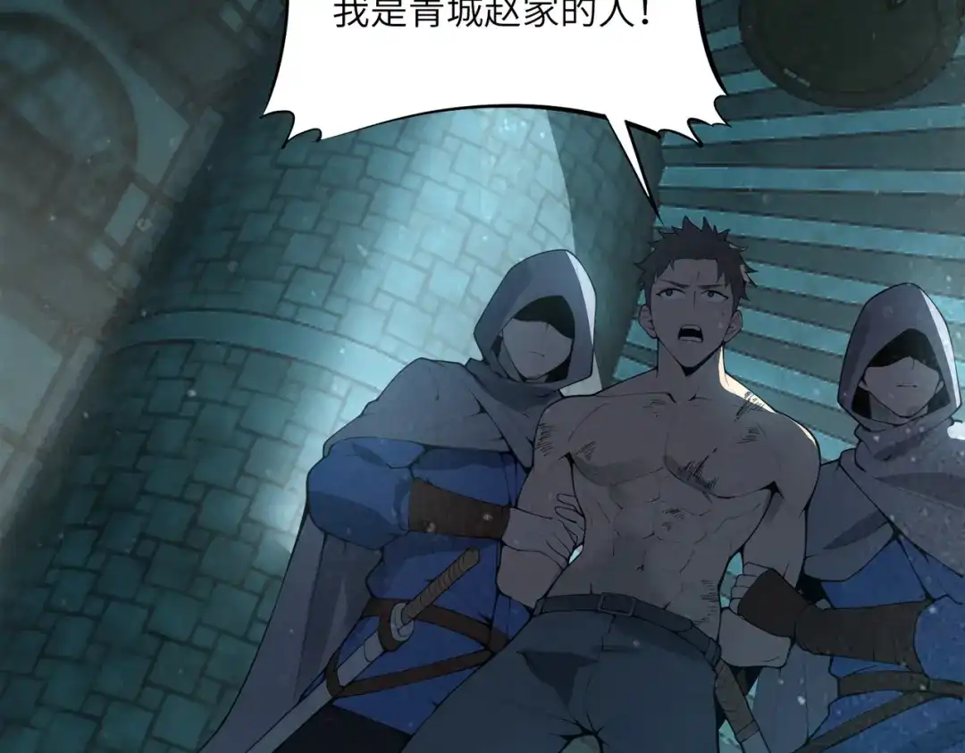 SSS级超越常理的圣骑士 第182话 第332页