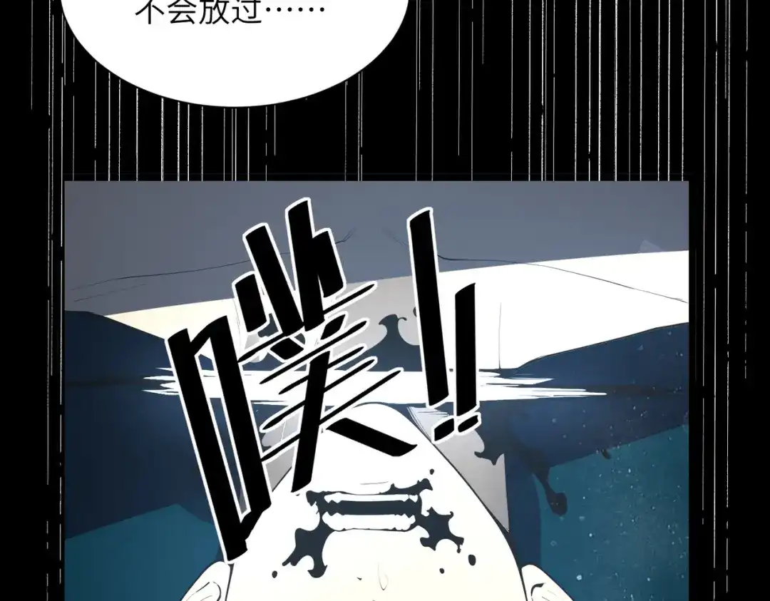 SSS级超越常理的圣骑士 第182话 第368页