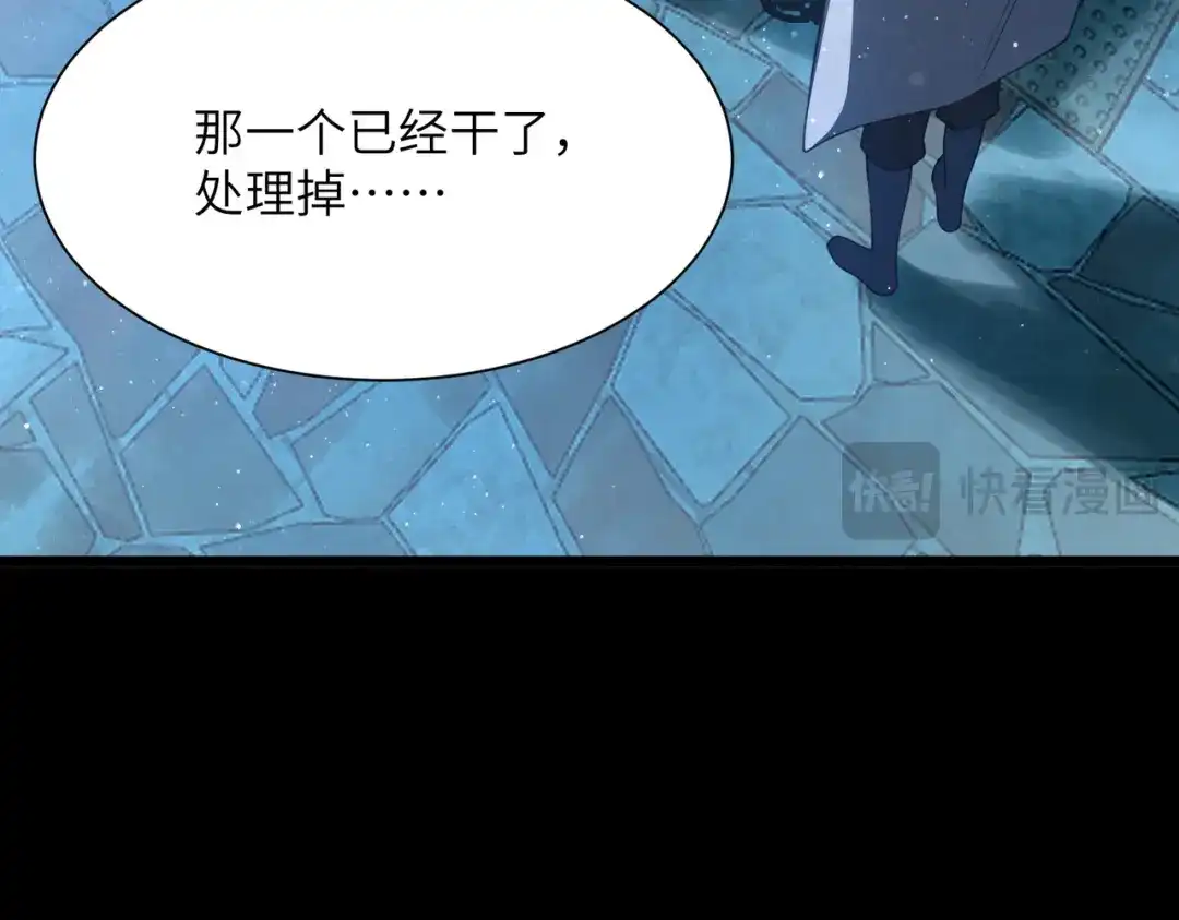 SSS级超越常理的圣骑士 第182话 第386页