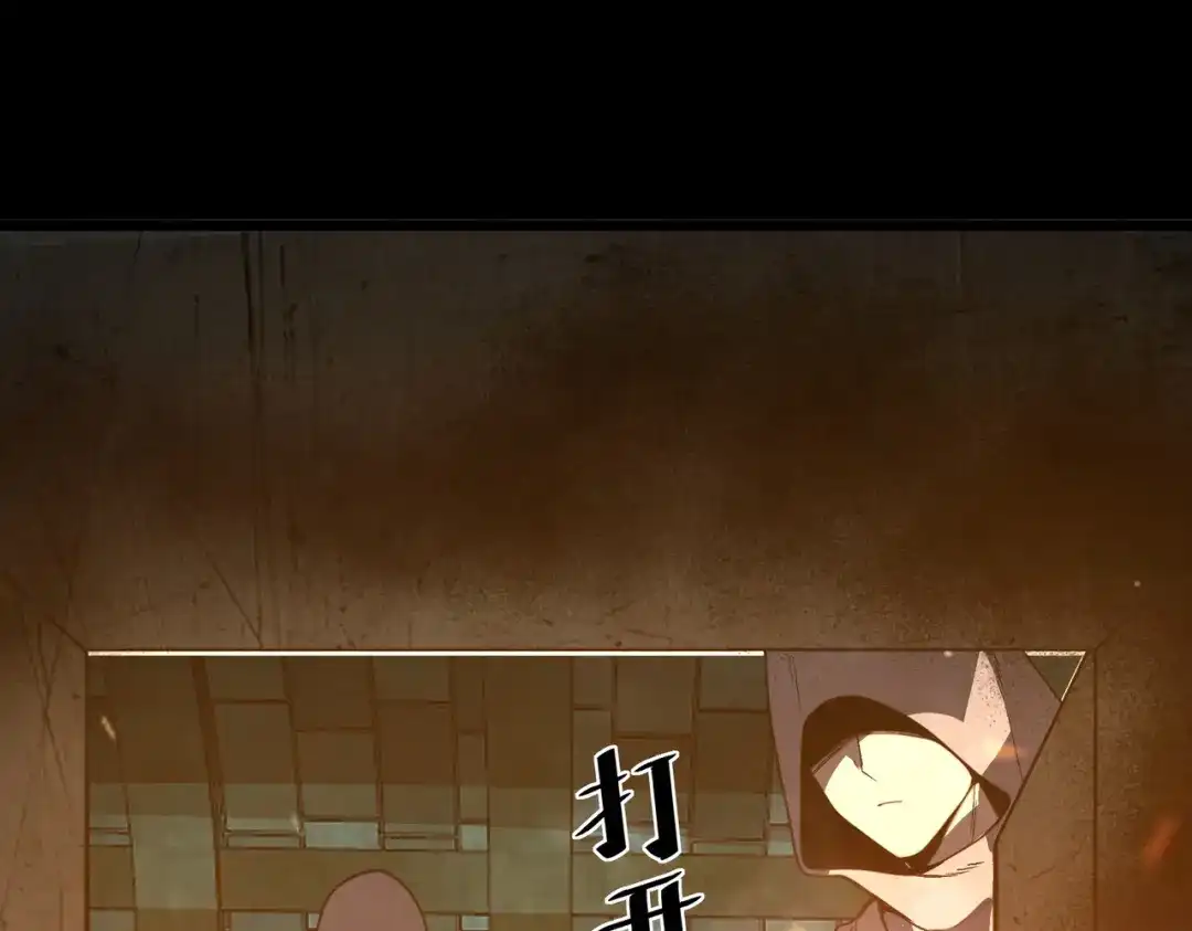 SSS级超越常理的圣骑士 第182话 第389页