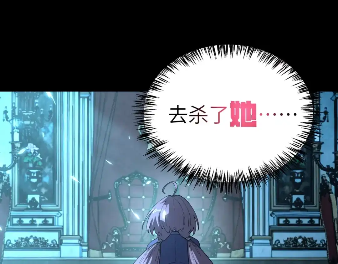 SSS级超越常理的圣骑士 第182话 第62页