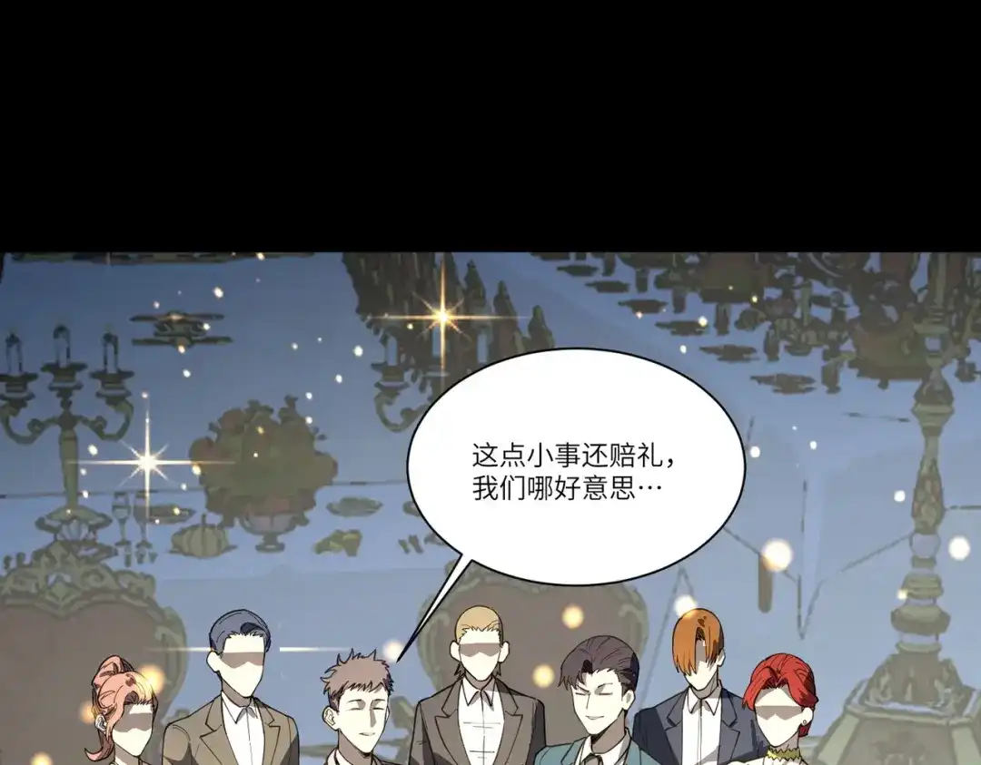 SSS级超越常理的圣骑士 第182话 第8页