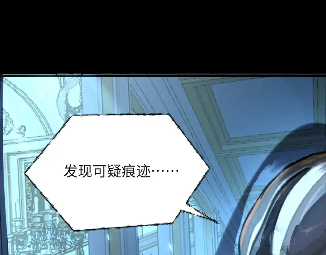 SSS级超越常理的圣骑士 第182话 第89页