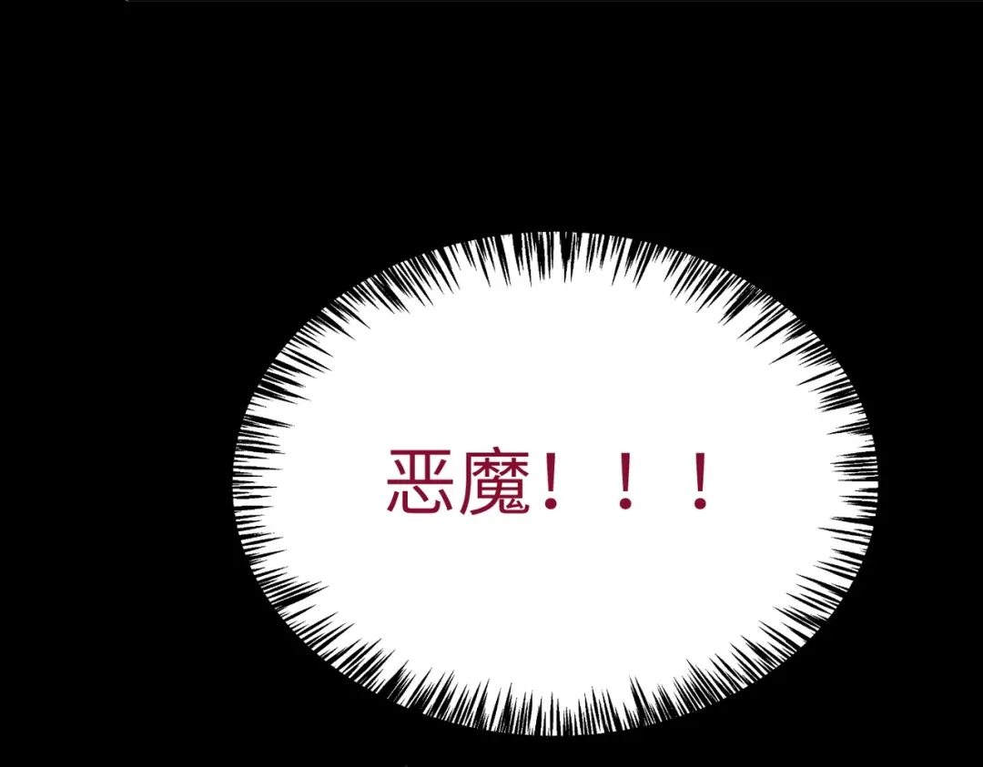 SSS级超越常理的圣骑士 第182话 第218页