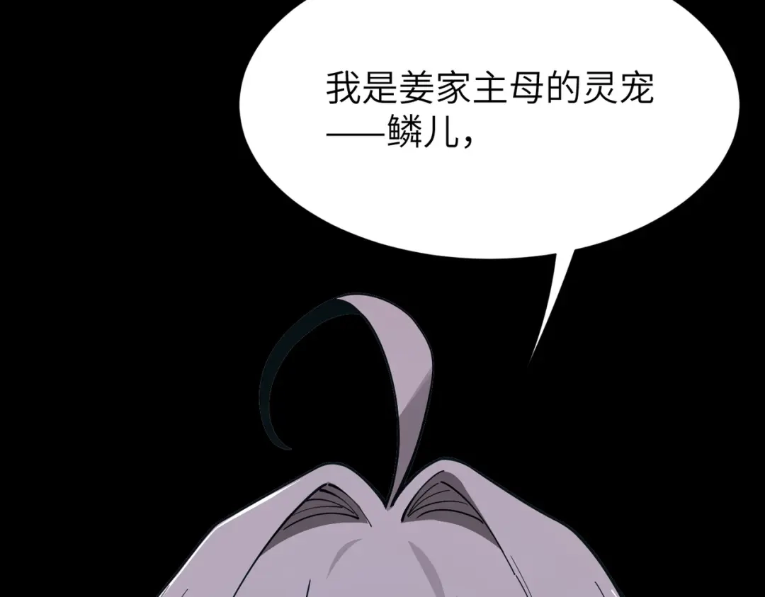 SSS级超越常理的圣骑士 第182话 第239页
