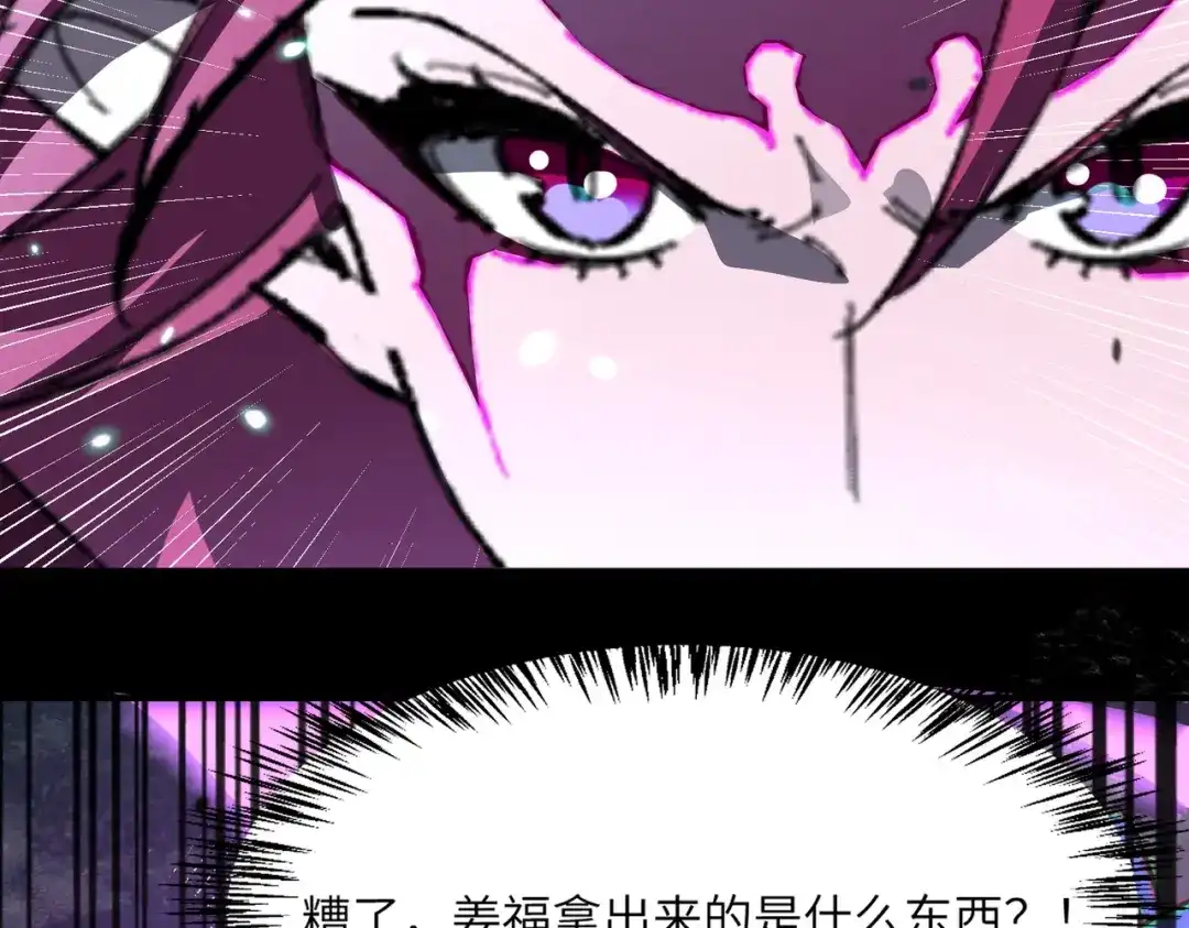 SSS级超越常理的圣骑士 第183话 第245页