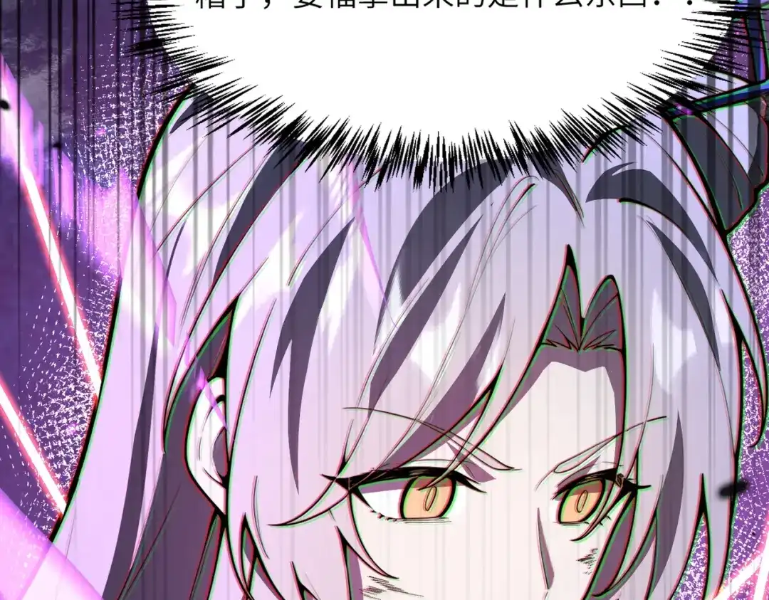 SSS级超越常理的圣骑士 第183话 第247页