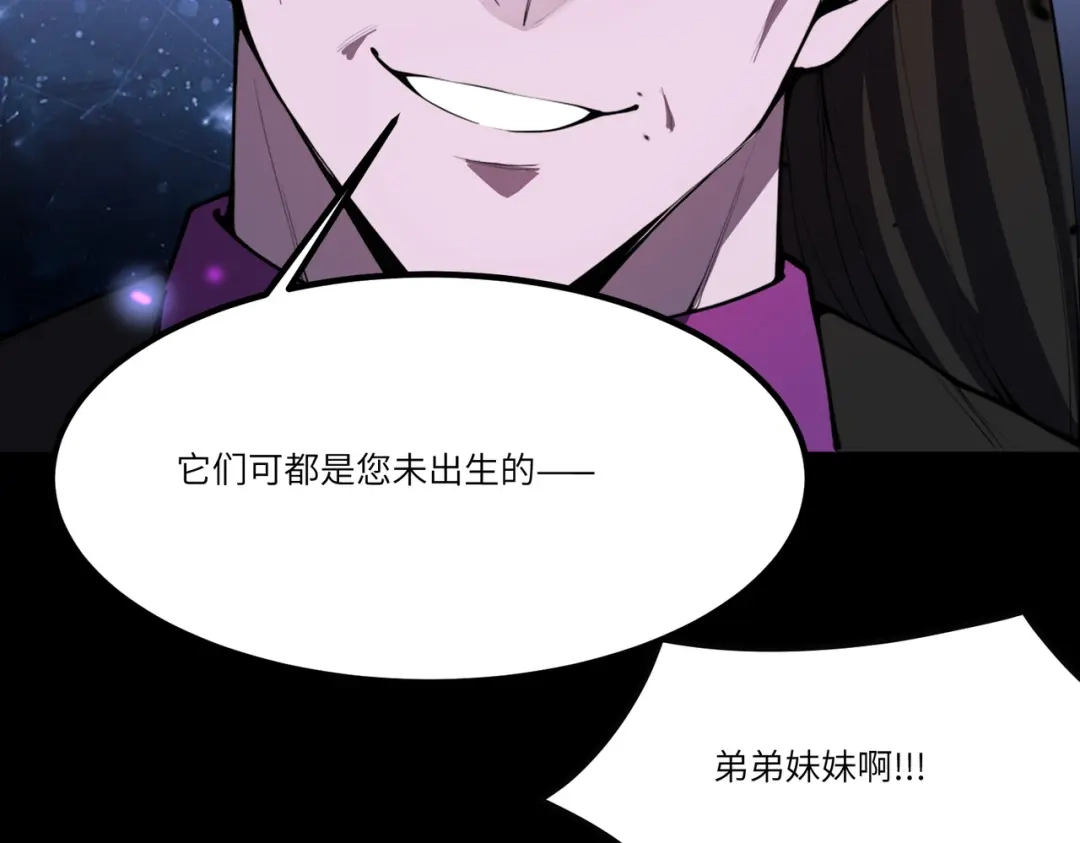 SSS级超越常理的圣骑士 第183话 第255页
