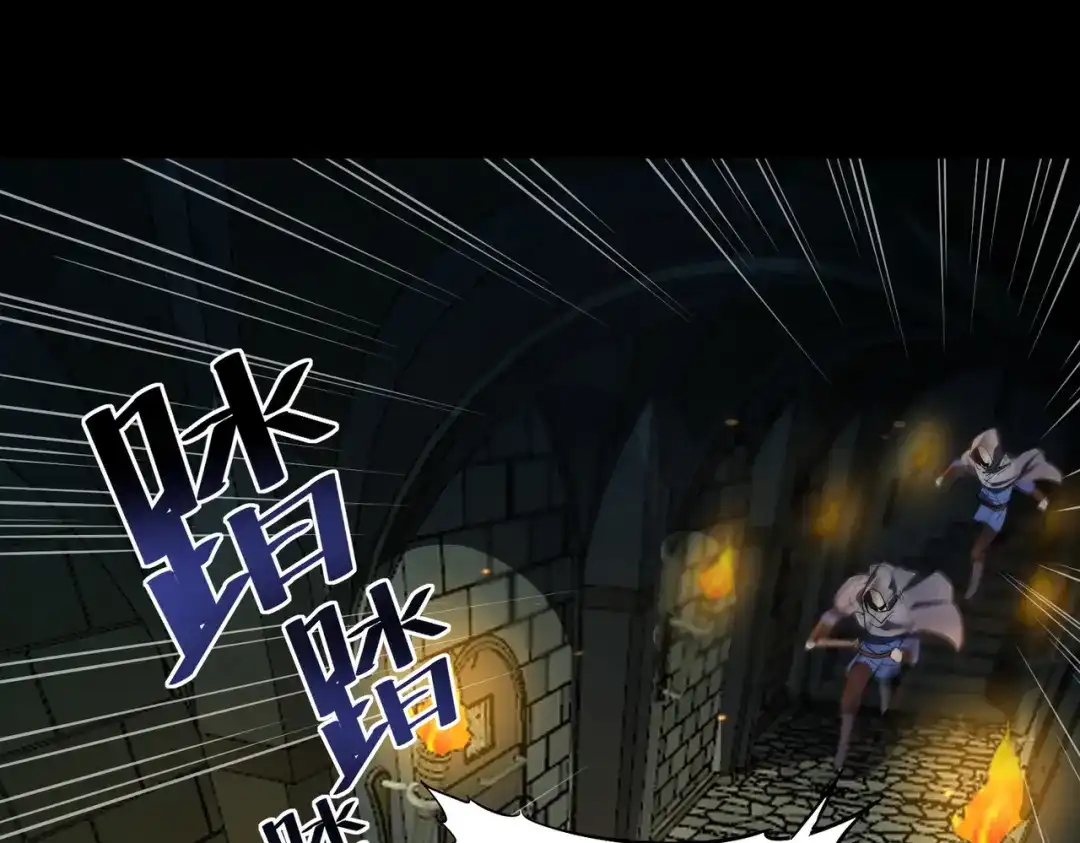 SSS级超越常理的圣骑士 第183话 第29页