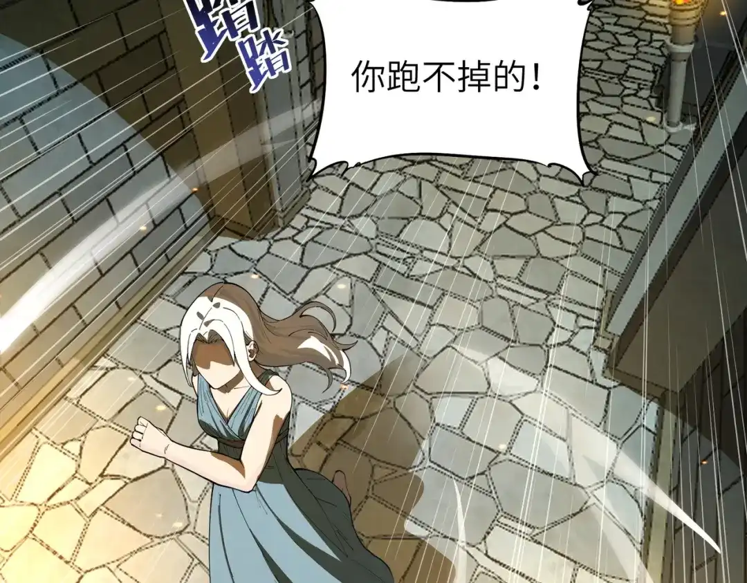 SSS级超越常理的圣骑士 第183话 第31页