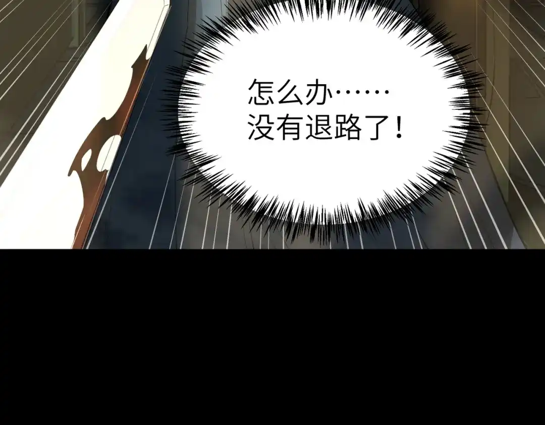 SSS级超越常理的圣骑士 第183话 第53页