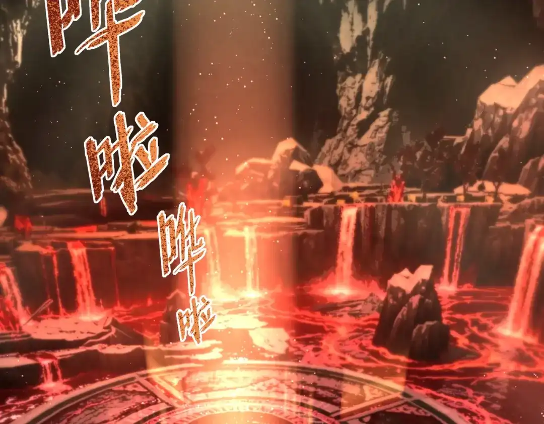 SSS级超越常理的圣骑士 第183话 第117页
