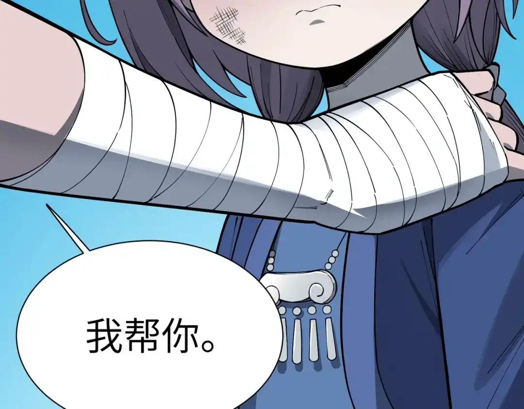 SSS级超越常理的圣骑士 第183话 第177页