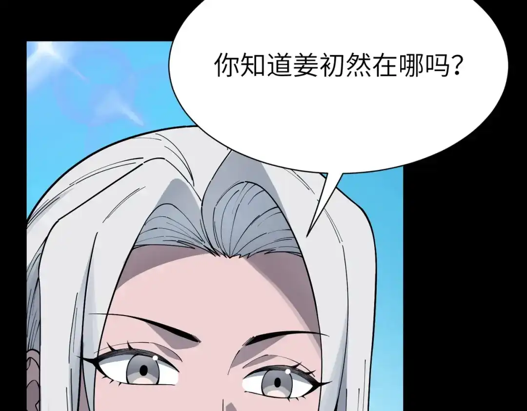 SSS级超越常理的圣骑士 第183话 第181页