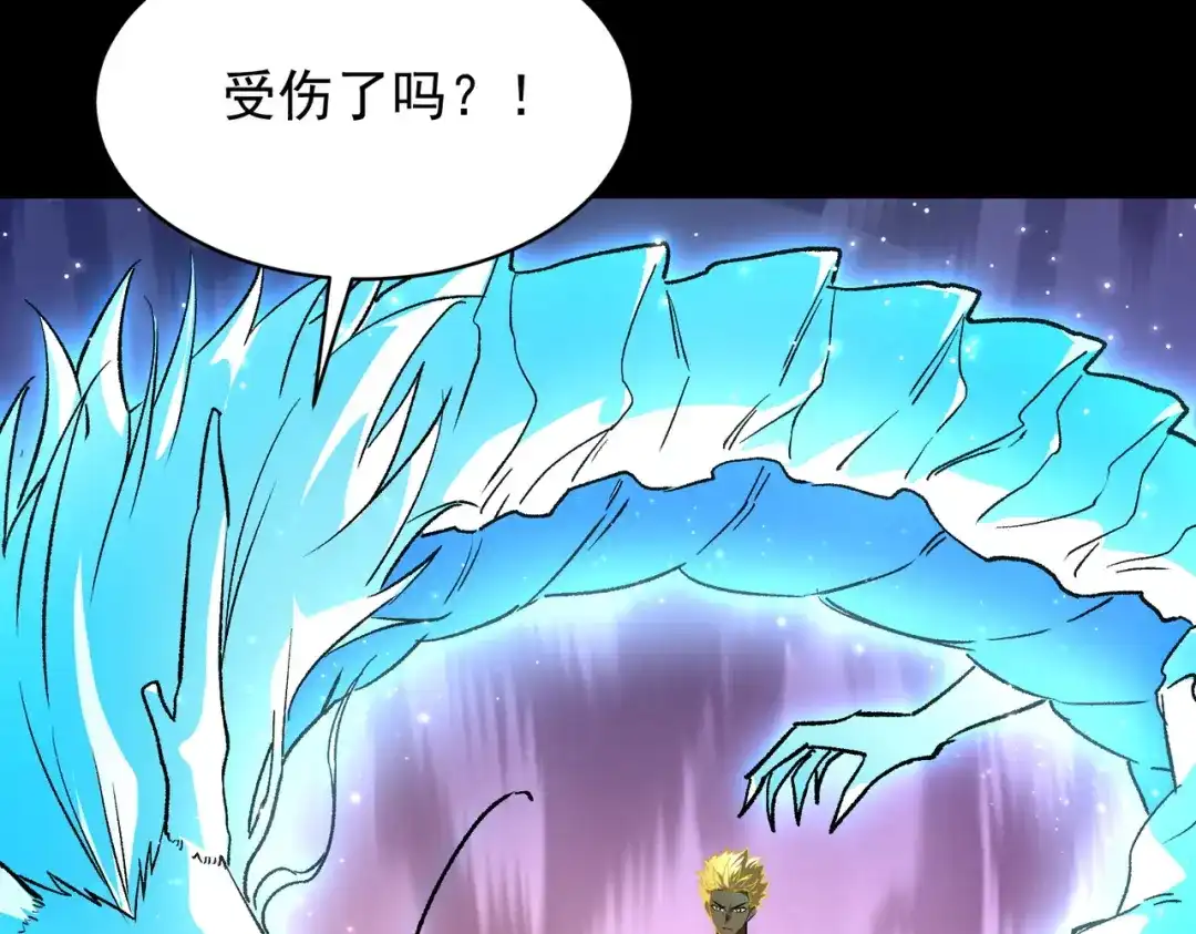 SSS级超越常理的圣骑士 第184话 第225页