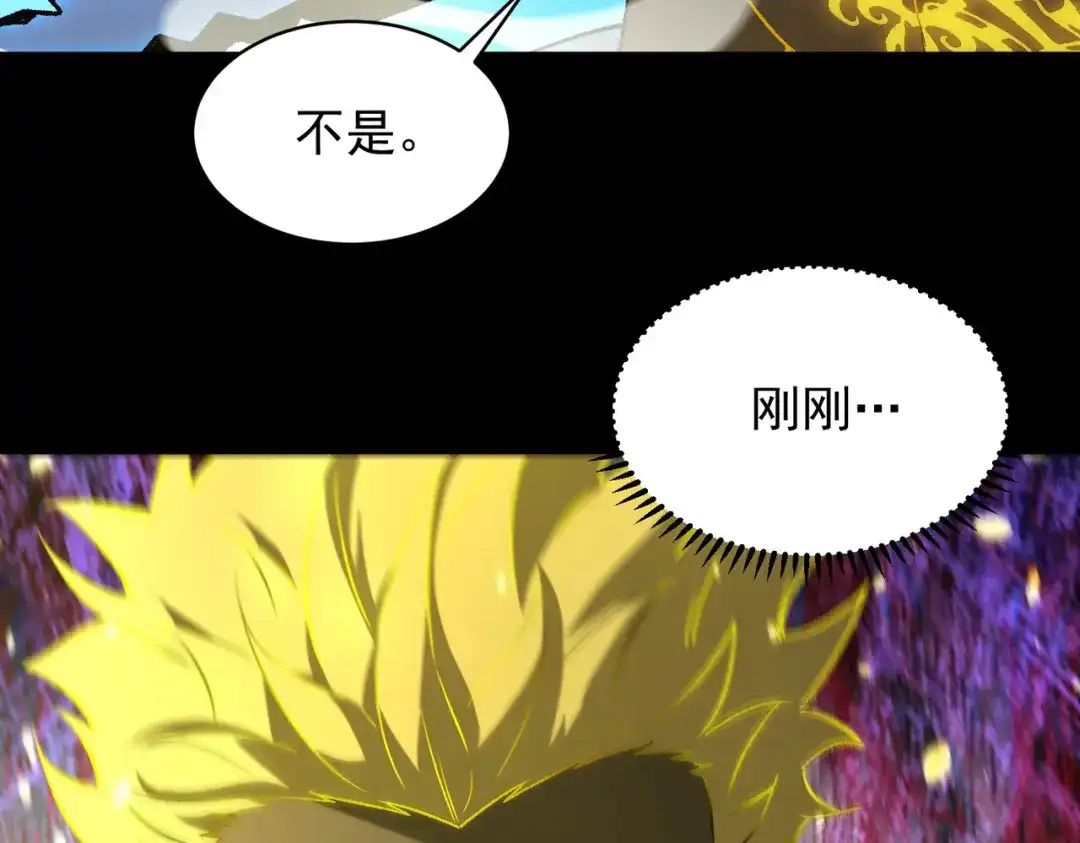 SSS级超越常理的圣骑士 第184话 第233页